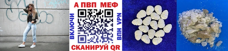 APVP Crystall  Купить где  Благодарный 