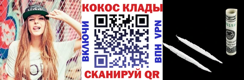 Кокаин Fish Scale Купить закладки Благодарный