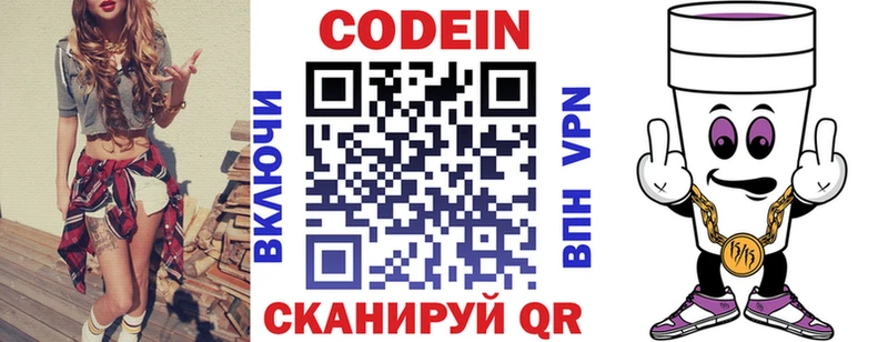 Купить  Благодарный  Кодеин напиток Lean (лин) 