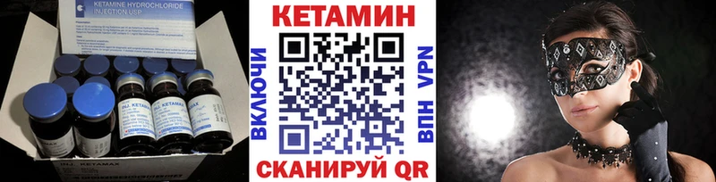 КЕТАМИН VHQ  Купить где  Благодарный 